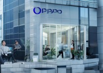 深圳 oppo 公司怎么样？深圳 oppo 公司待遇和发展前景如何？