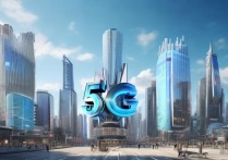 5G宽带