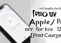 新苹果7手机首次充电要充满12小时吗？