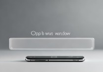 oppo怎么小窗