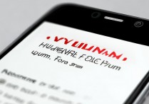 华为手机论坛怎么进去？华为官方论坛入口在哪里找