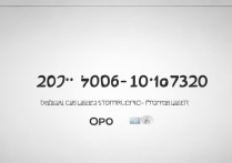 oppo手机官方客服电话