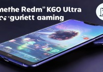 Redmi K60 Ultra玩游戏发烫严重吗
