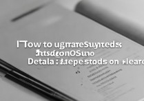 三星GTN7000怎么升级系统?详细步骤在这里!