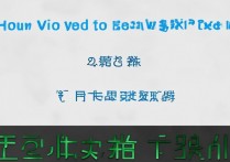 vivox9 怎么刷 ios？vivox9 能刷成苹果系统吗？