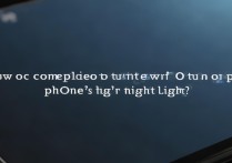 oppo手机小夜灯怎么彻底关闭？