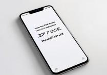 华为703l丢了怎么找回