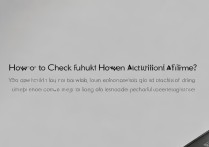 怎么检查华为手机激活时间？