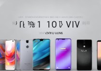 vivo 手机排行榜前十名有哪些？
