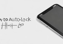 苹果6s怎么自动锁定