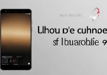 华为mate9序列号怎么查，华为mate9序列号查询方法