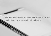 红米note10pro能听FM收音机吗？需要插耳机吗？