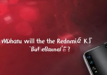 Redmi K70至尊冠军版何时上市？