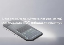 三星 s22 有 DC 调光保护吗，三星 s22 具备 DC 调光功能吗