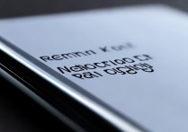 Redmi K70E防水等级是多少