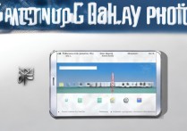 三星S4照片备份到手机哪里？新手必看步骤