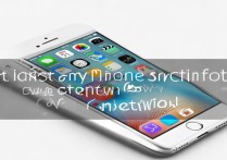 苹果5s没网络怎么办？信号差怎么解决？