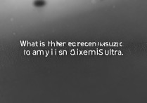 小米13S Ultra屏幕尺寸到底是多少？