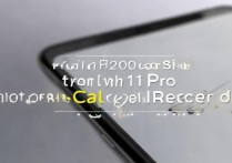 Redmi Note 11T Pro通话录音怎么开？开启教程步骤详解