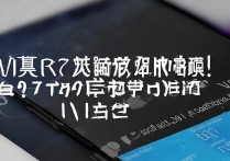 vivo手机运行卡顿怎么解决？教你几招轻松提速！