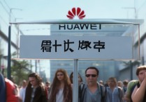华为厂招工吗