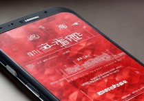 三星g9280抢红包怎么那么慢？三星g9280抢红包慢原因及解决办法