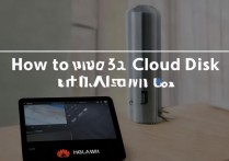 华为盒子怎么看360云盘？华为盒子如何访问360云盘文件？