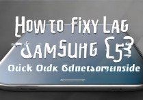 三星c5手机超级卡怎么办？教你快速解决卡顿问题！