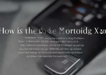 摩托罗拉 edgeX30 跑分怎么样？摩托罗拉 edgeX30 跑分详情分享