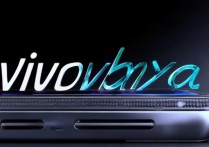 vivo v3maxa怎么读？vivo v3maxa正确发音方法