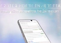 vivo X70 Pro怎么设置24小时制？方法步骤详解来了