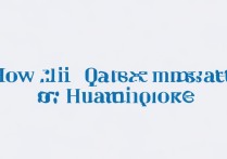 华为手机qq消息提醒怎么设置
