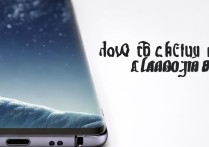 三星s8怎么出厂