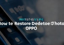 oppo被删掉的照片怎么恢复