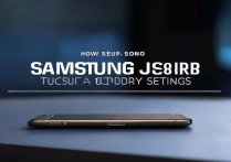 三星J3308如何恢复出厂设置？详细步骤在这里