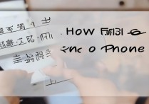 捡到苹果6怎么刷Id，苹果6捡到如何解锁id锁