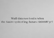 三星g5308w恢复出厂设置数据会丢失吗？