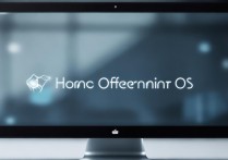 鸿蒙操作系统下载