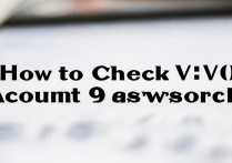 怎么查看vivo账号密码是什么