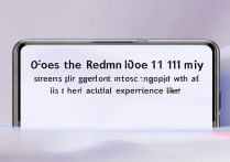 Redmi Note 11R有屏幕指纹识别吗?实际体验怎么样?