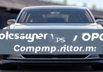 大众oppo汽车实际体验如何，值得入手吗？