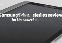 三星平板n系怎么样？值得入手吗？