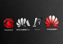 华为的logo什么时候变了？和之前有啥不一样？