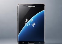 三星s7edge三清