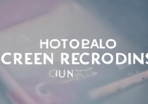 华为怎么删掉屏幕录制？屏幕录制删除方法详解