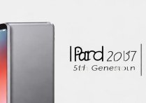 ipad2017是第几代