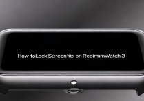 Redmi Watch3如何设置锁屏？步骤是什么？
