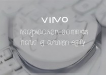 vivo键盘声音怎么放大？键盘声音太小如何调整