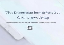 oppo手机传通讯录到新机没数据？详细步骤在这里！