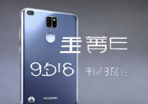 华为畅享九plus多少钱